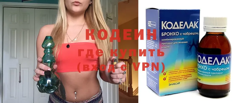 Кодеин Purple Drank  Амурск 