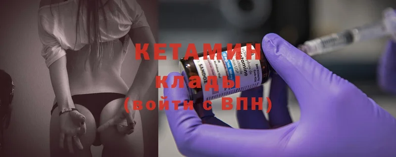 КЕТАМИН ketamine  OMG рабочий сайт  Амурск 