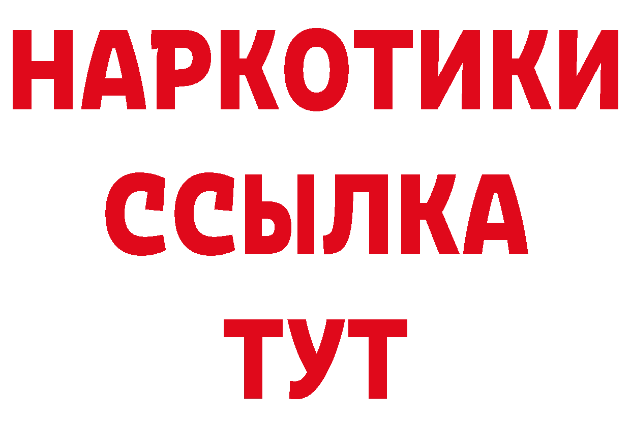 Бутират вода tor сайты даркнета блэк спрут Амурск