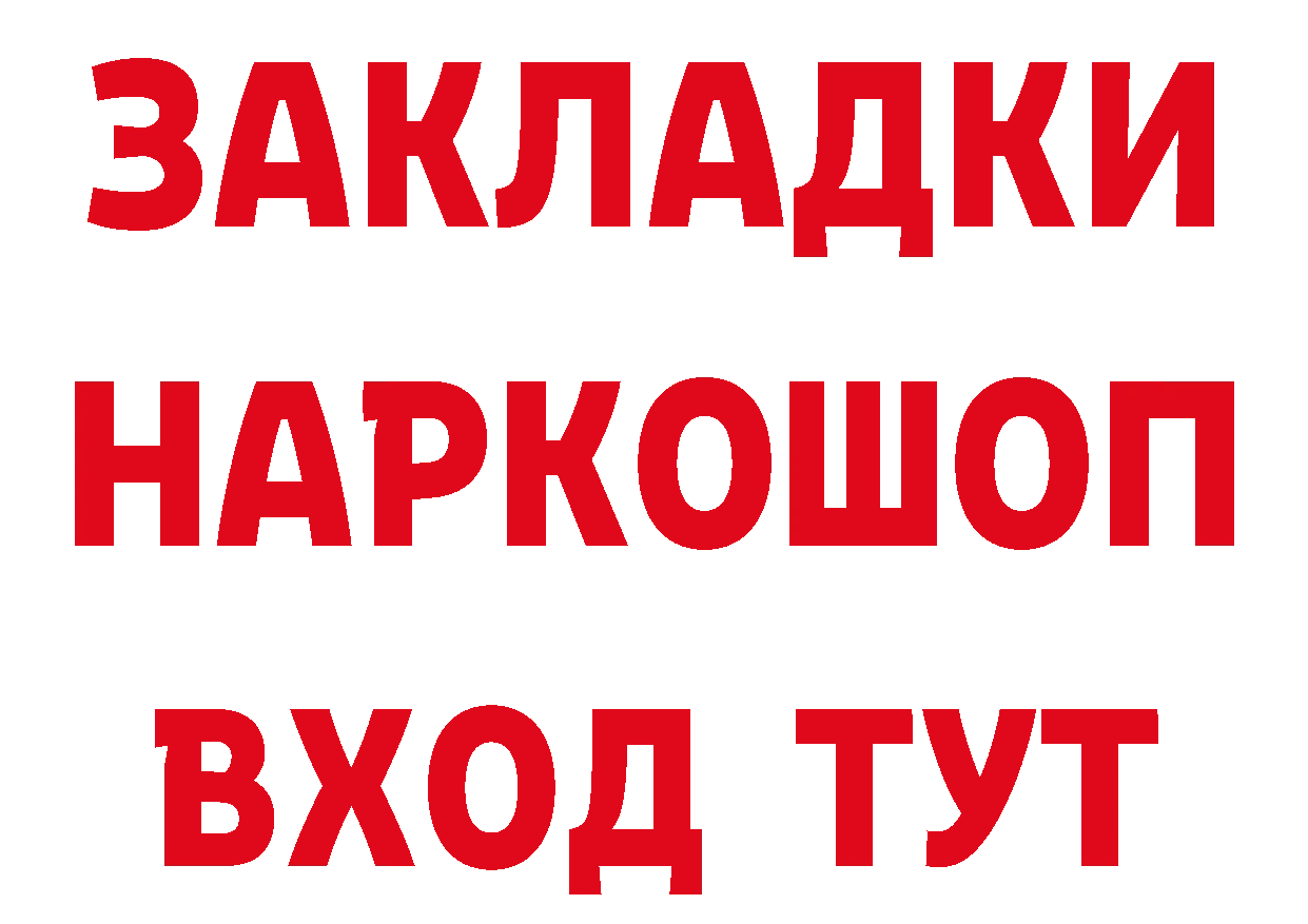 МЕТАДОН methadone tor даркнет гидра Амурск